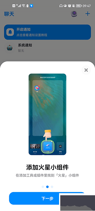 火星APP