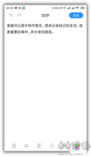 美篇app