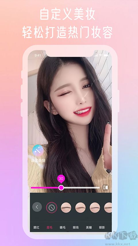 微颜视频美颜