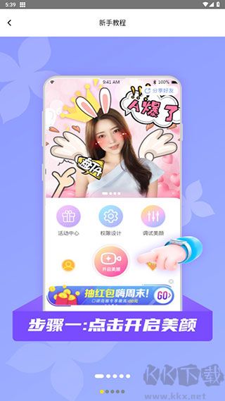 微颜视频美颜