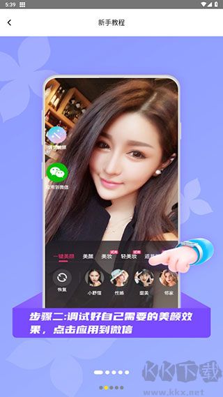 微颜视频美颜