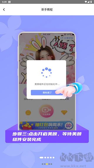 微颜视频美颜