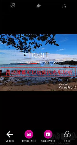 kiradroid闪闪拍照