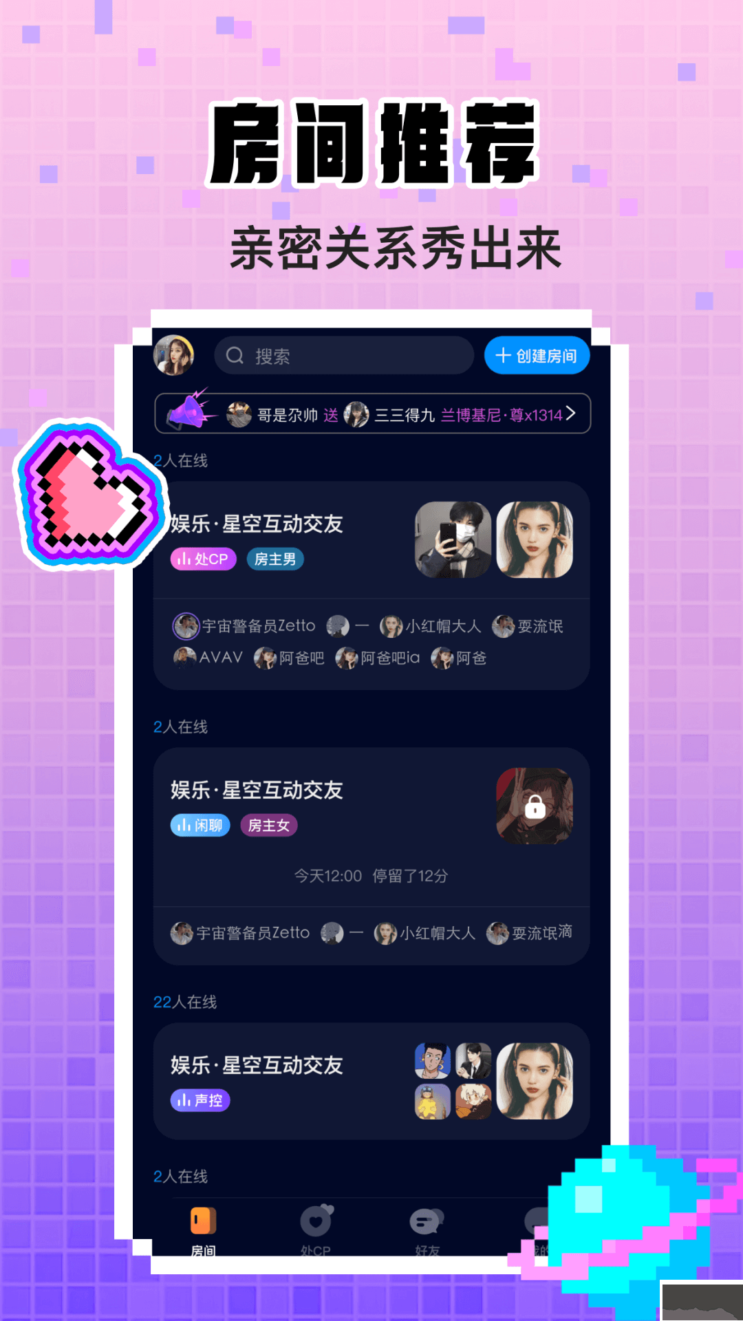 扩圈安卓版