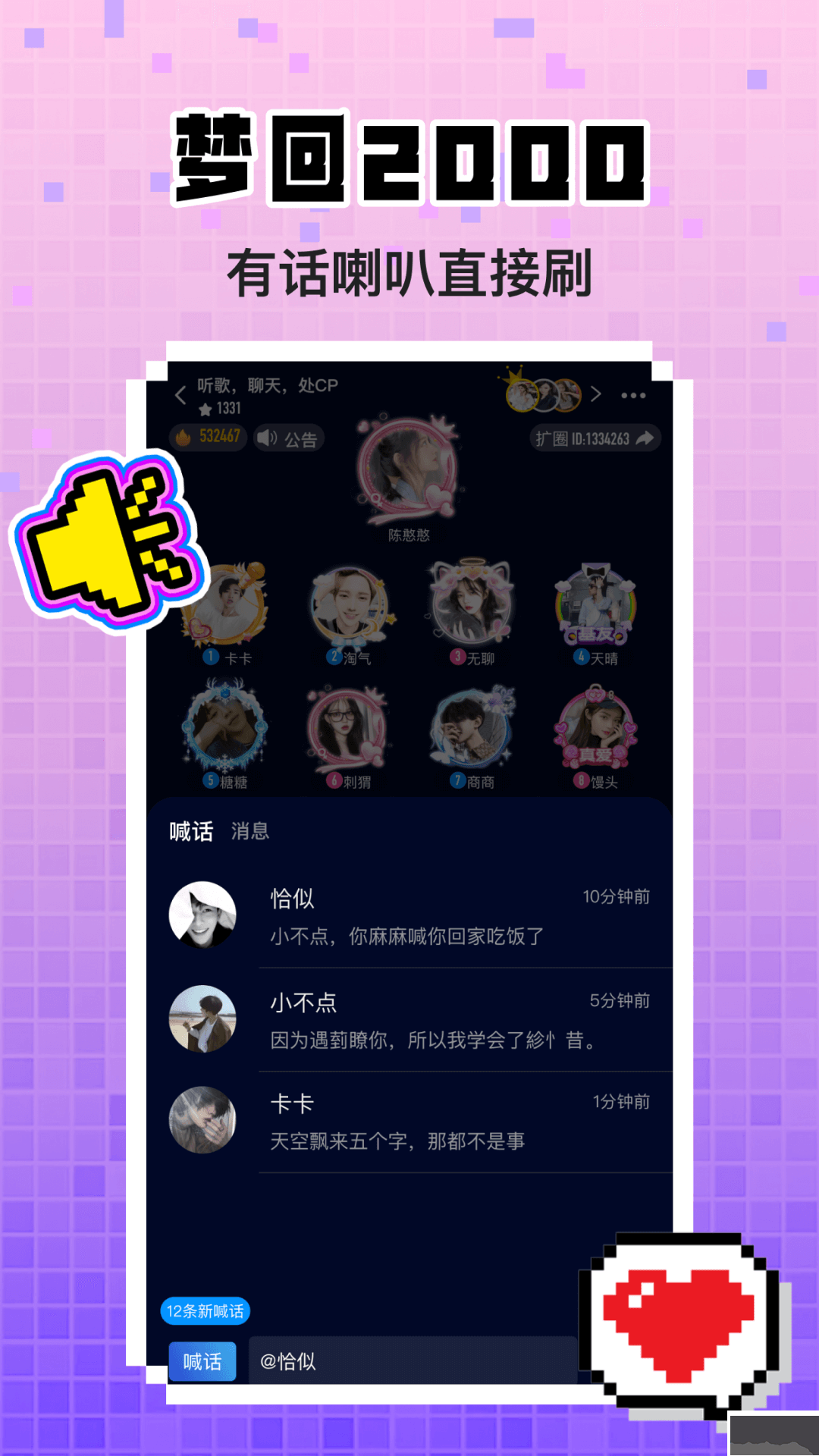 扩圈安卓版