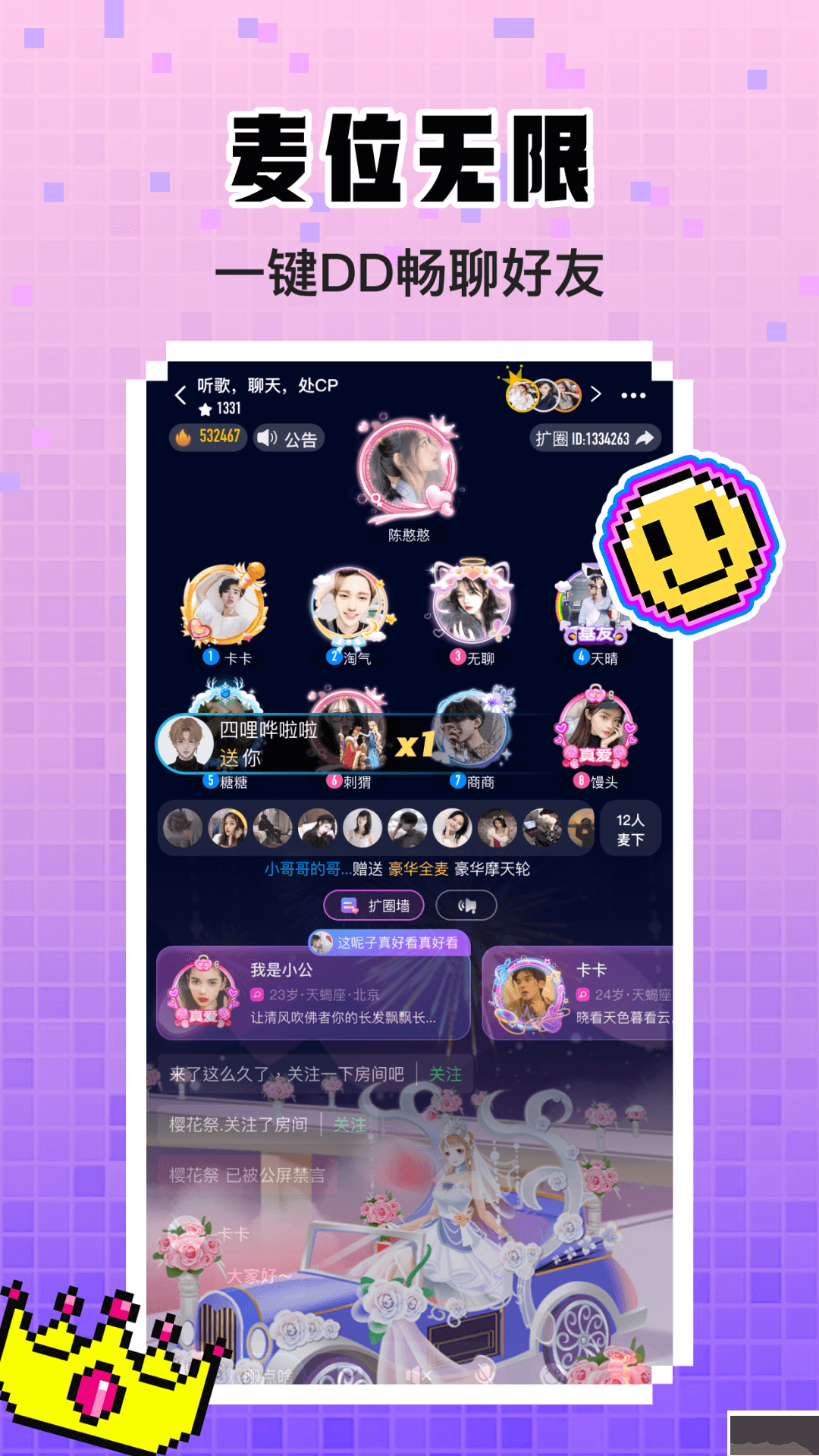 扩圈安卓版