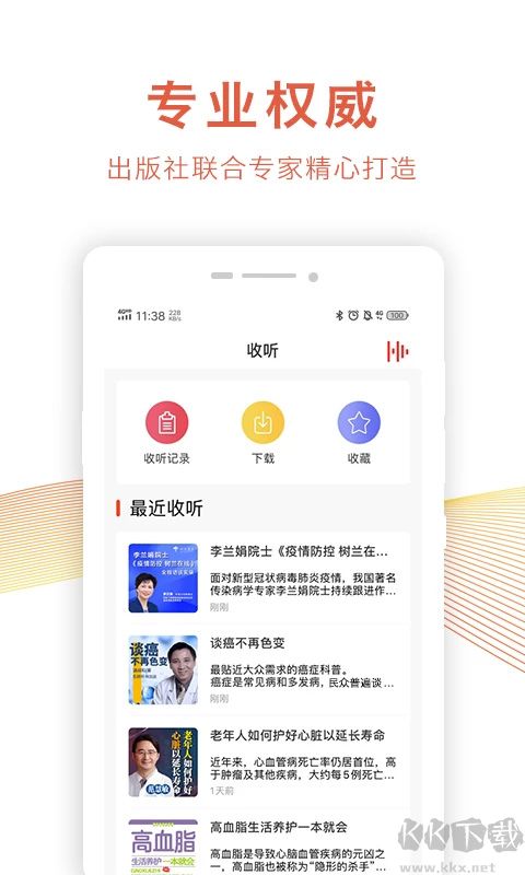 乐龄听书