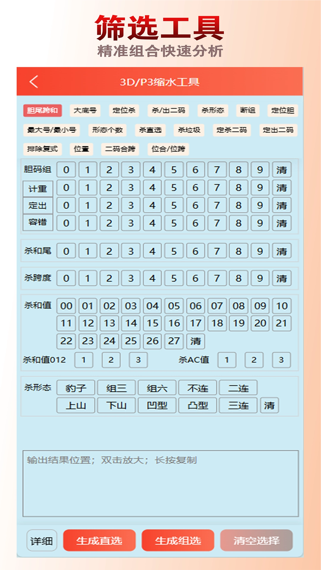 预彩APP最新版