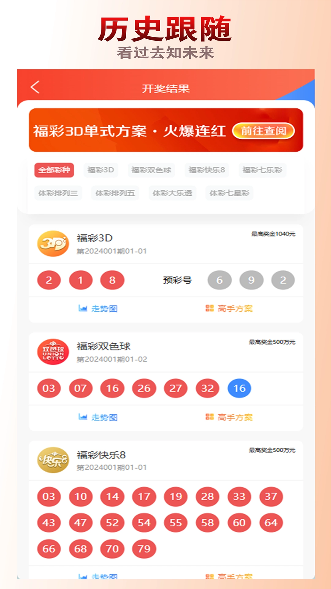 预彩APP最新版