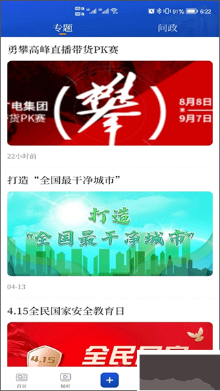 无锡博报