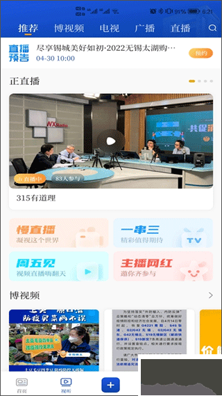 无锡博报