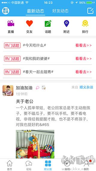 顺义在线