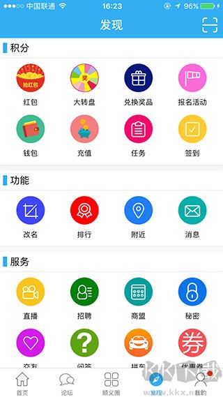 顺义在线
