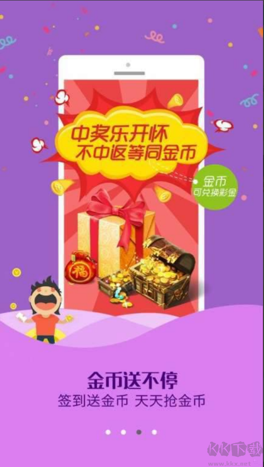 凤凰彩票手机版