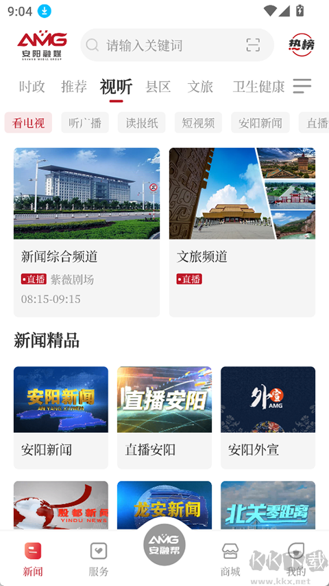 安阳融媒
