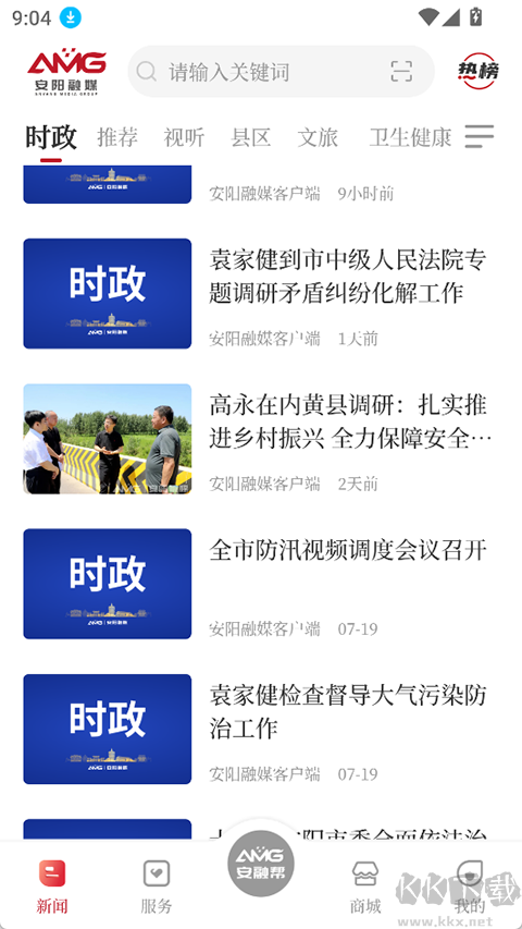 安阳融媒