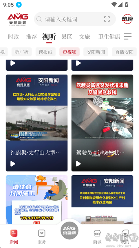 安阳融媒