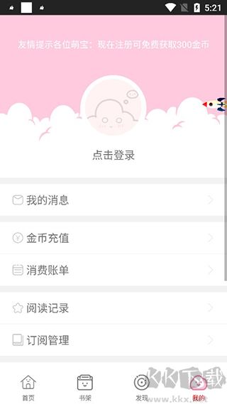 云朵阅读器