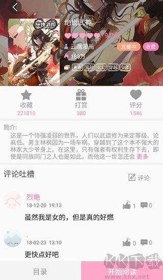 云朵阅读器