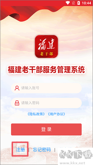 福建老干部手机版
