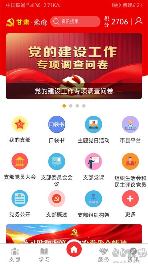甘肃省公务员网络培训网