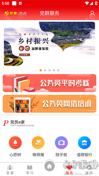 甘肃省公务员网络培训网