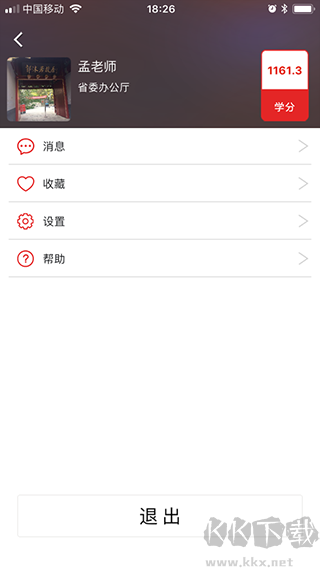 甘肃省公务员网络培训网