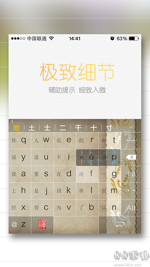 烨古输入法