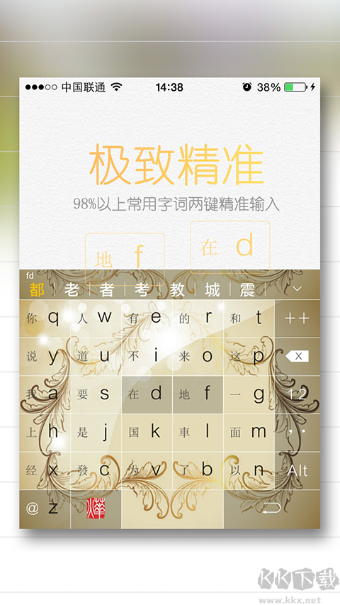 烨古输入法