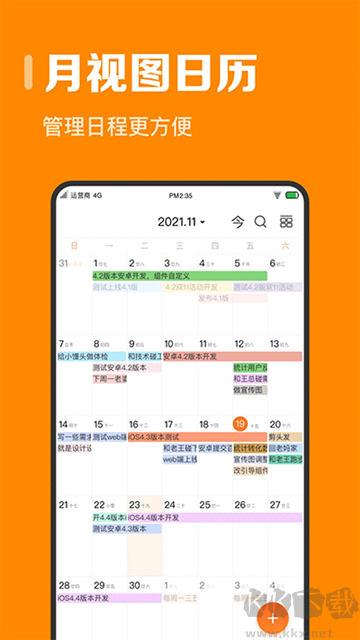 指尖时光app