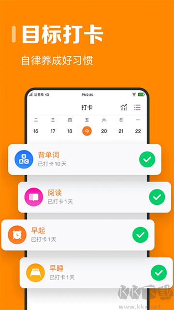 指尖时光app