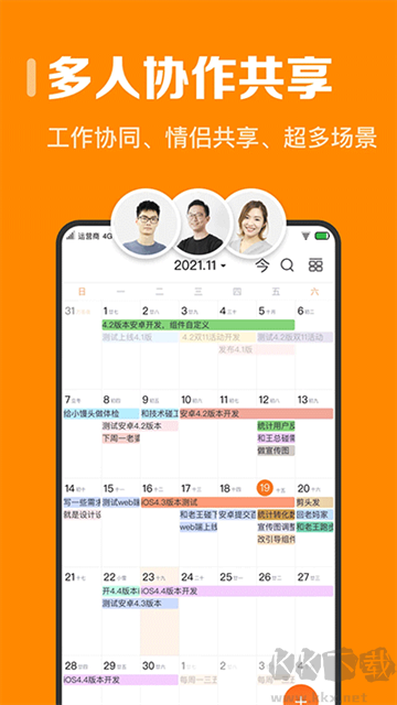 指尖时光app