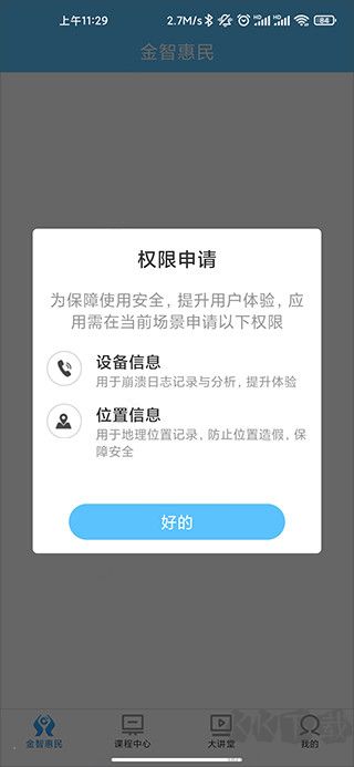 建行学习