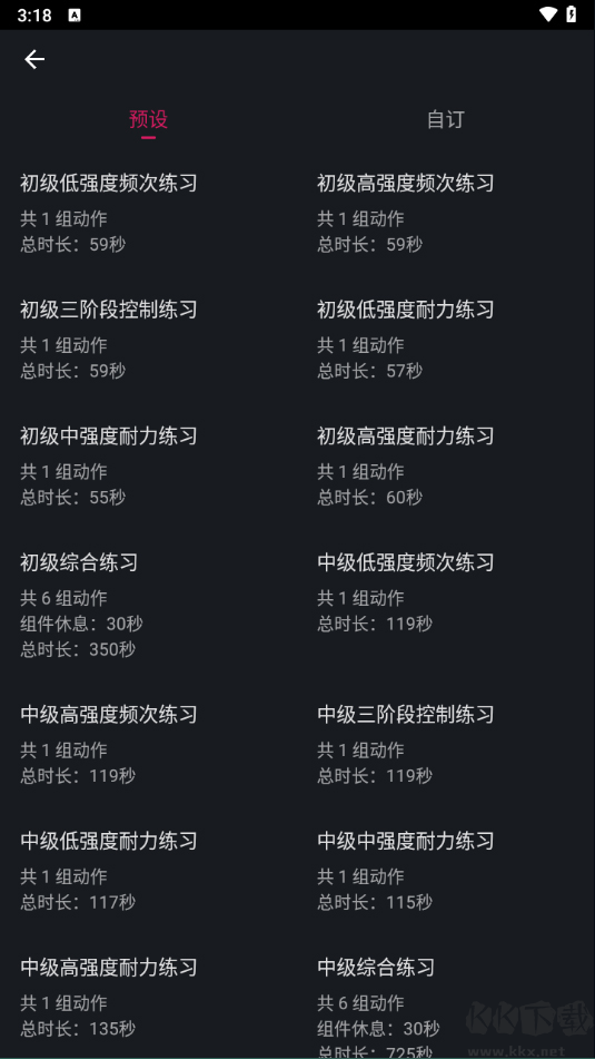 PC肌练习