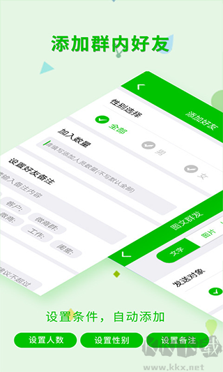 一键转发神器