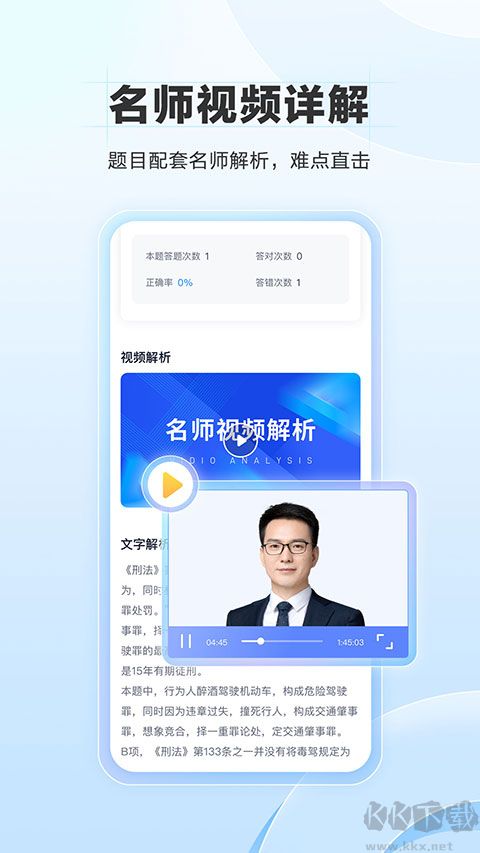 竹马法考