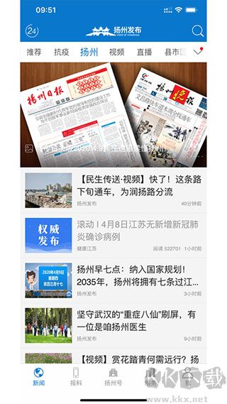 扬州发布