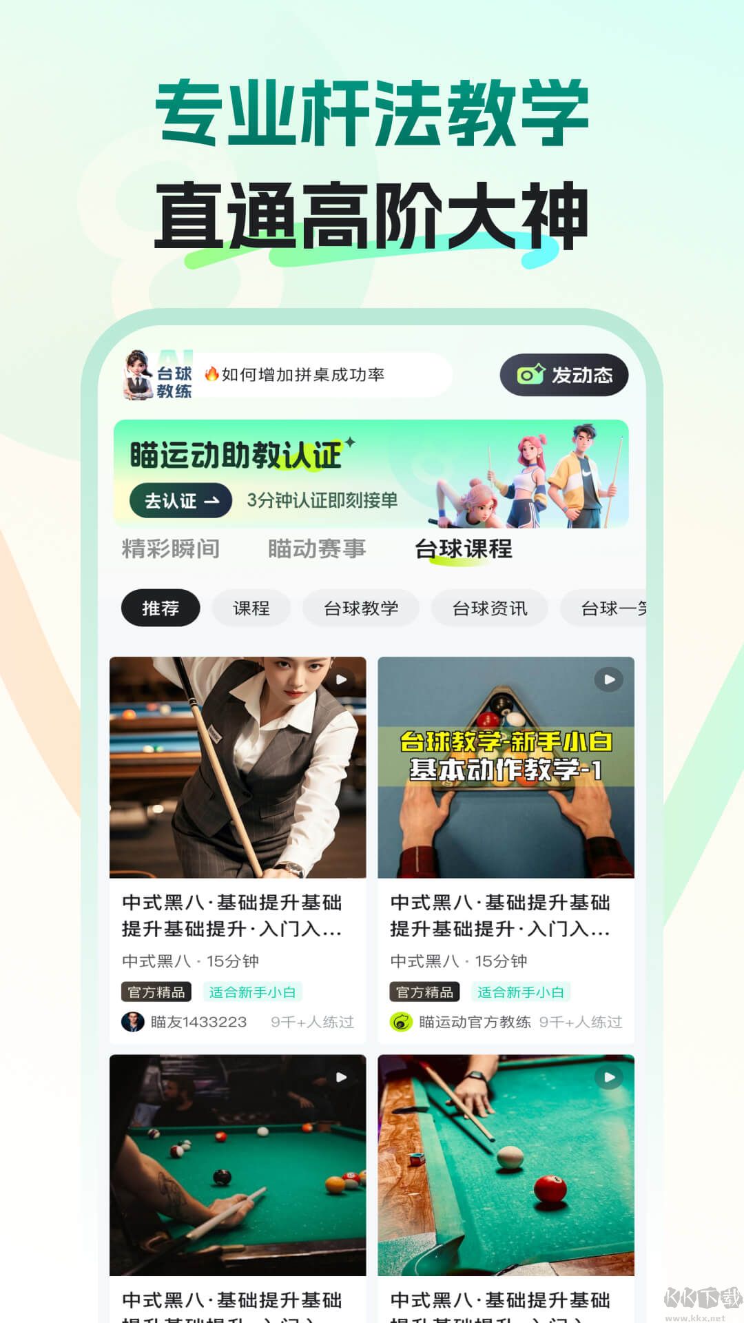 瞄运动