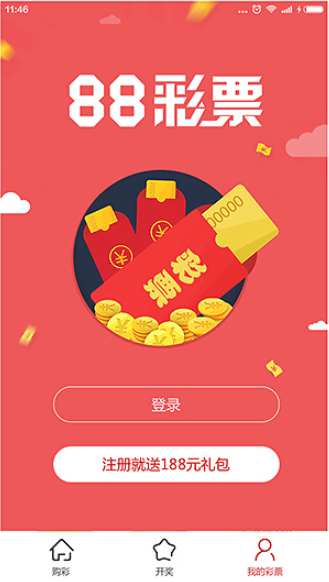 888CC彩票官方版