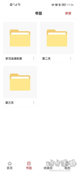 中国法律汇编
