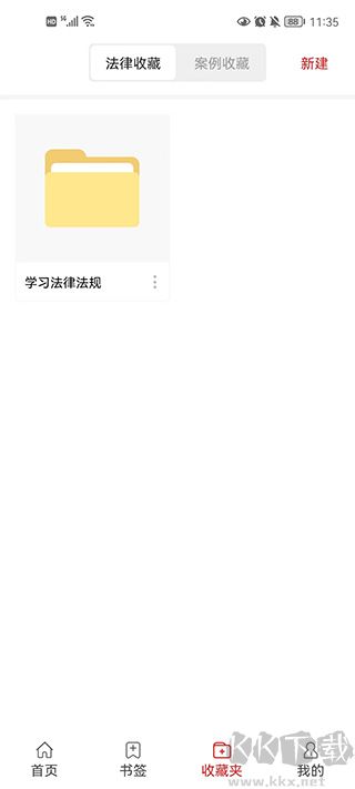 中国法律汇编