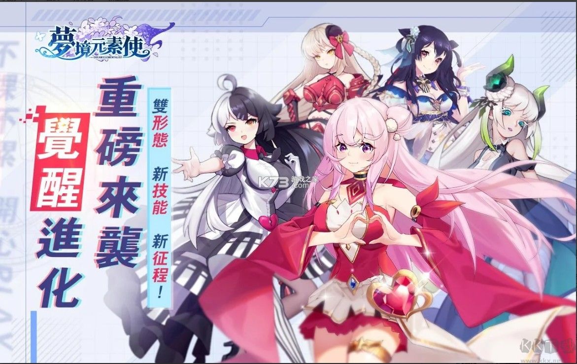 梦境元素使