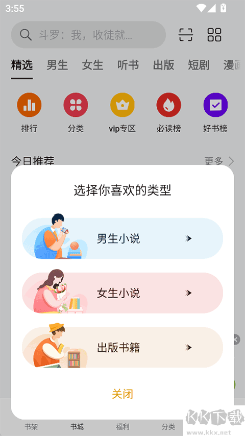 oppo阅读
