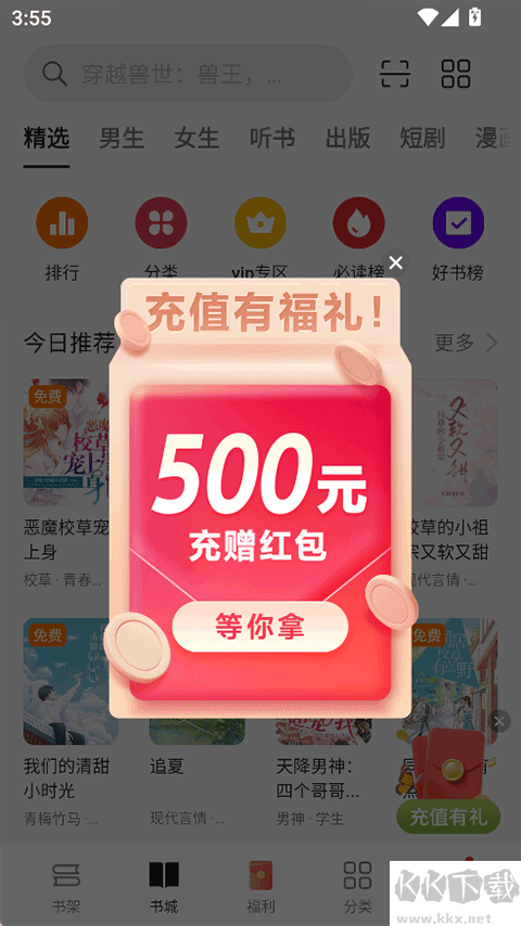 oppo阅读