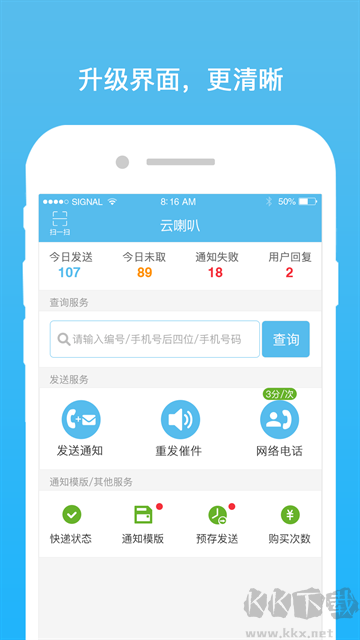 云喇叭