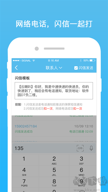 云喇叭