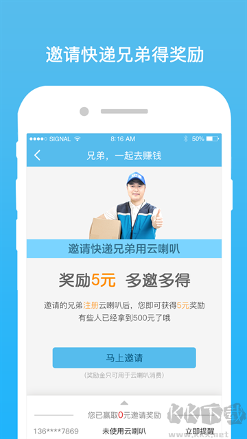 云喇叭