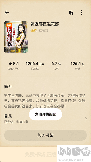 oppo阅读
