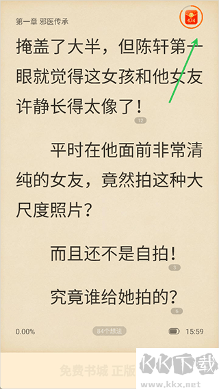 oppo阅读