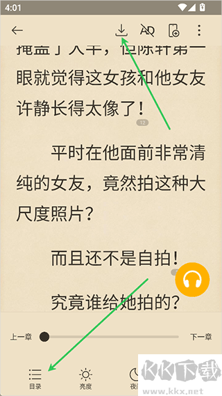 oppo阅读